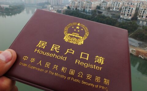 非农业户口转农业户口怎么转及农村宅基地新政策