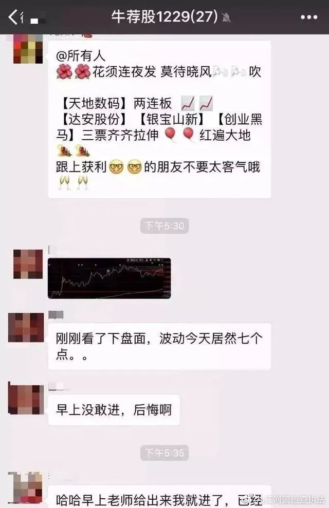 什么是“股票诈骗”？什么是“股票诈骗”？九江网警带你研究