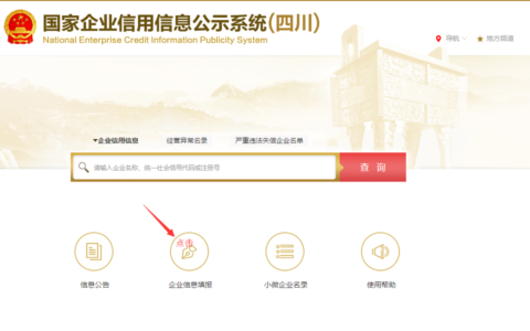 年审营业执照怎么年审及营业执照网上年审流程