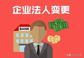 南昌办理分公司法人变更需要什么材料？