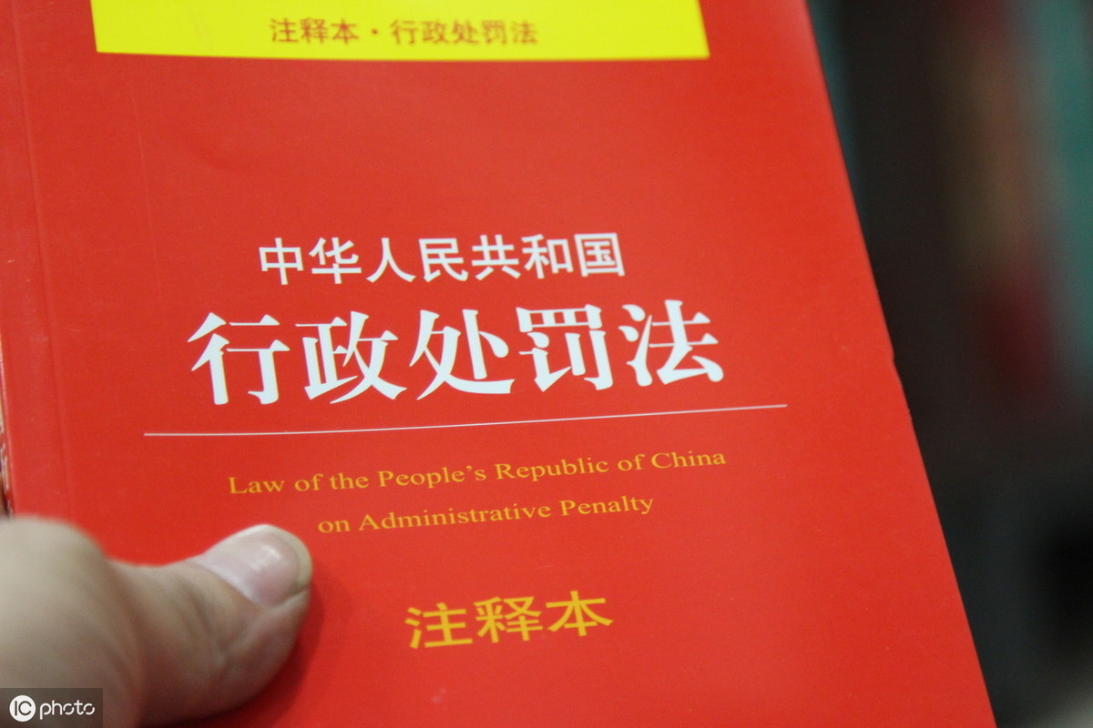 你知道如何区分“行政处分”和“行政处罚”吗？