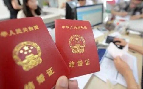 婚姻登记管理条例是哪些及民法典关于婚姻的条款