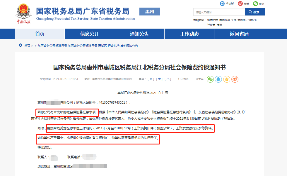 关乎每个打工人！社保正式入税，对你我有哪些影响？一文了解