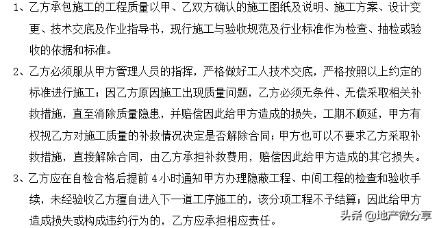 水电安装工程施工分包合同范本