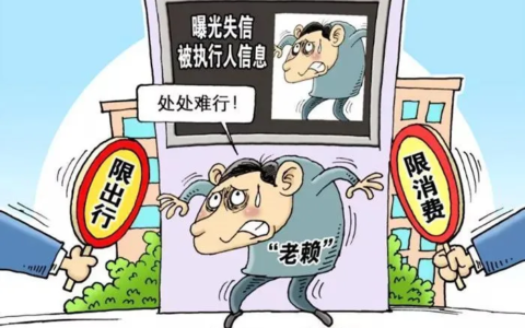 “老赖”哭了！大家关心的法院强制执行流程详解