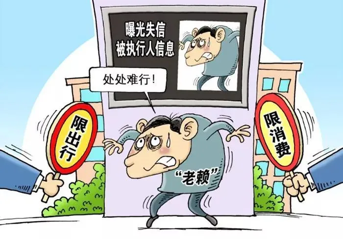 “老赖”哭了！大家关心的法院强制执行流程详解