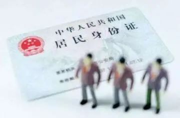非珠户籍,身份证到期、损坏或丢失了,该怎么办?