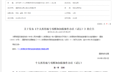 重磅！个税将有新变化