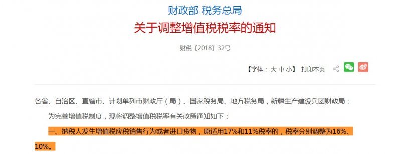 龙速出行丨汽车消费税怎么算？