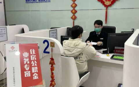 建设银行公积金怎么提及建设银行公积金网上提取流程