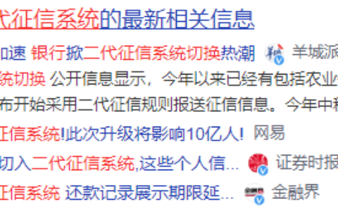 征信多久更新一次数据及教你快速恢复个人征信