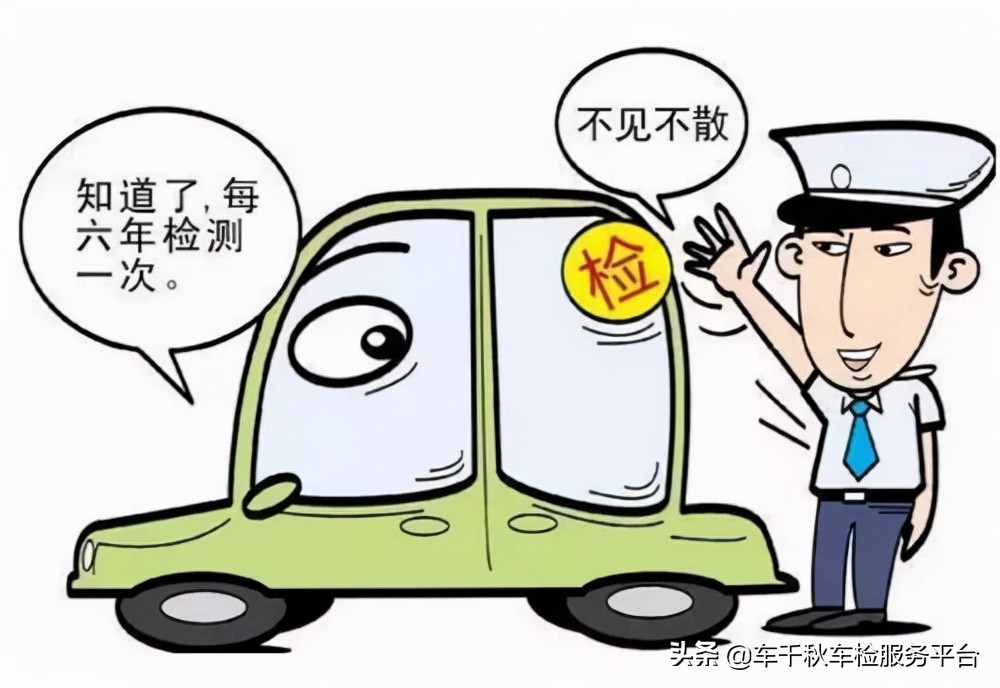 什么叫车辆年检超期？车辆年检超过多久算超期？