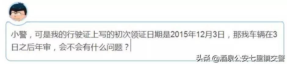 车辆年审日期怎么看？爱车最晚什么时候可以去年检？过期上路会扣分吗？