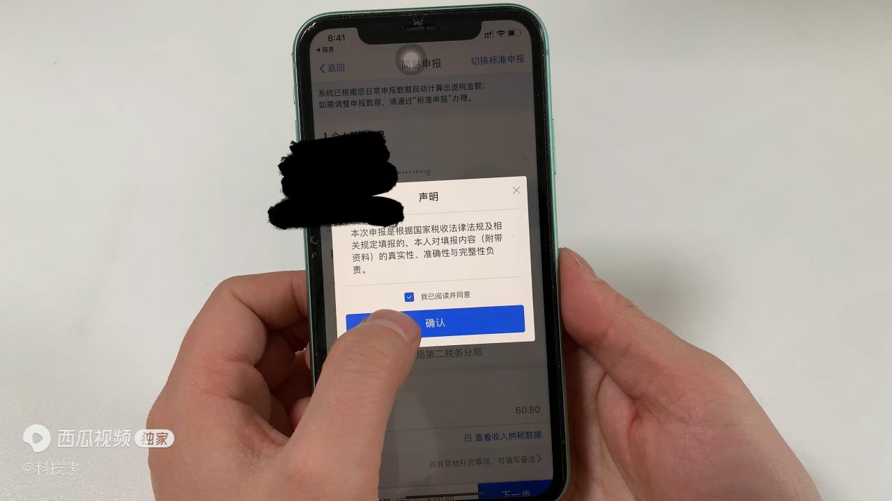 3月初开始退税了，我退了29343元，每个人都可以退教你详细方法