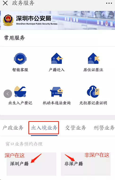 现在的港澳通行证办理+续签流程