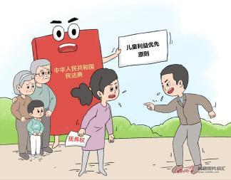 「以案说“典”」离婚后，孩子抚养权归谁？