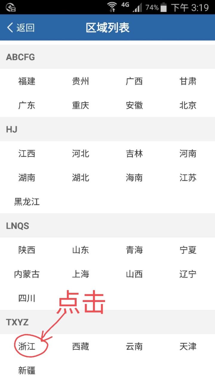 非浙A号牌车主注意了!现在可在网上处理交通违法了