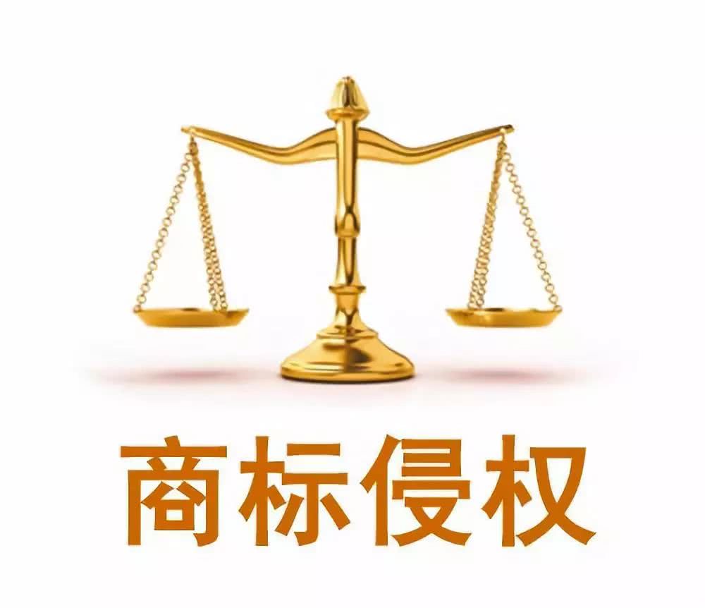 花了心血注册的商标，被他人侵权该怎么办？