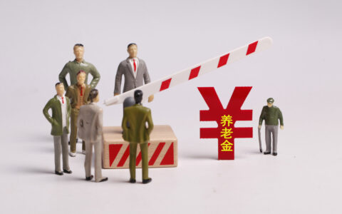 关于浙江农村养老保险及浙江省新农保缴费与待遇