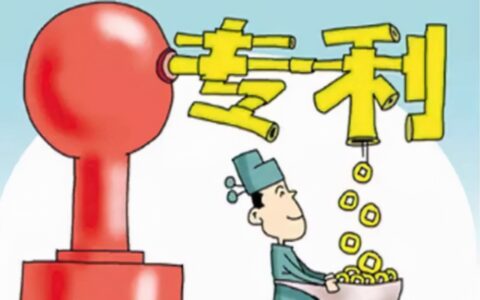有效专利是什么意思及无效专利和失效专利