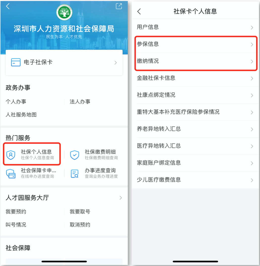一次性可领3000元!深圳又有补贴发放,符合条件速来~