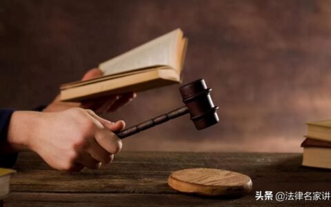 新建设工程施工合同司法解释（一）逐条解读