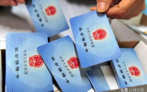 2021年新农保和社保可以相互转换，需要办理哪些手续？流程就4点