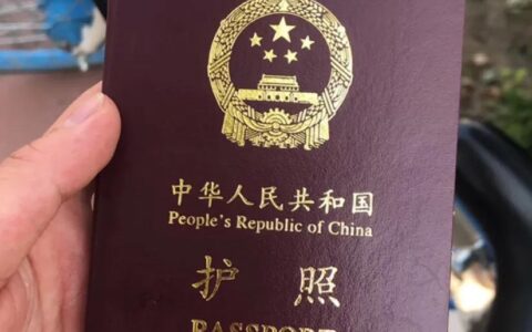 办理护照流程怎么办理及办理护照的基本程序