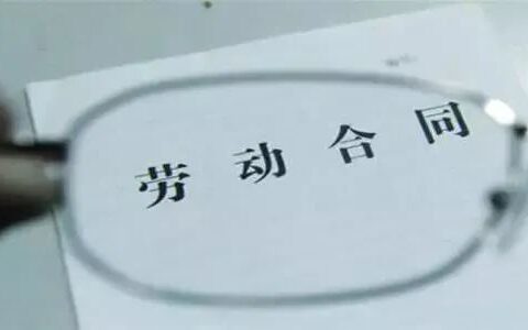 员工擅自离职怎么处理及员工擅自离岗劳动法规定