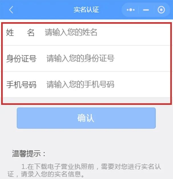 一分钟就学会!用电子营业执照办理年报