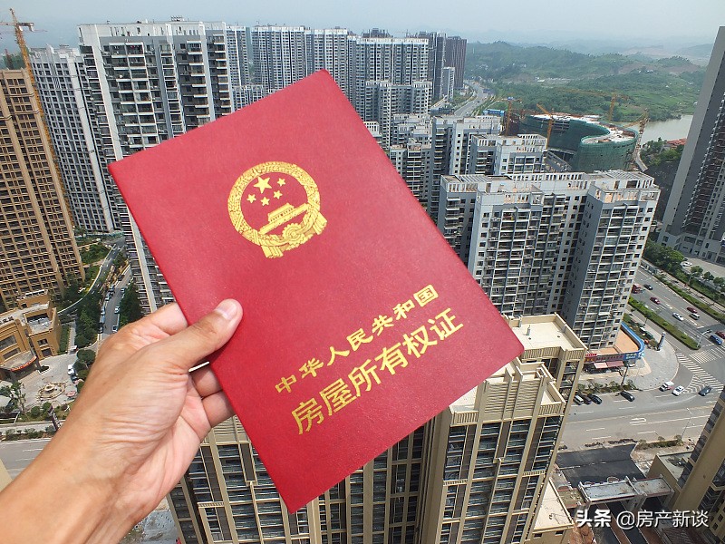小产权房“全面取消”，还是“转正有望”？央媒“4个字”表态