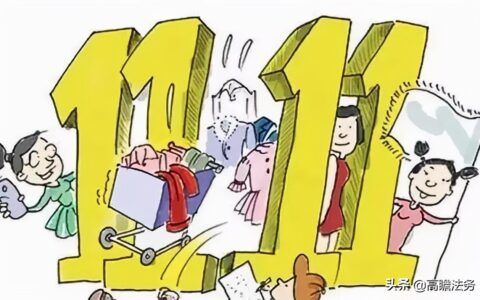 淘宝定金可以退吗及淘宝退定金的最好办法