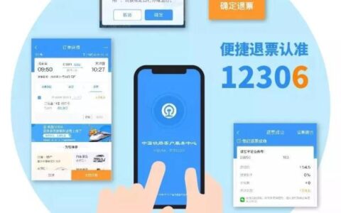 火车票改签是什么意思及火车票改签收费标准