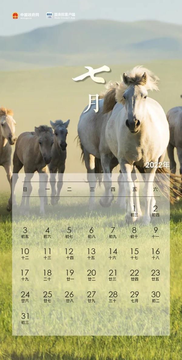 2022年假期日历全在这儿了,快收藏