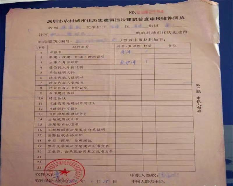 关于深圳小产权房有哪些证件？绿本是什么么？谨慎入手
