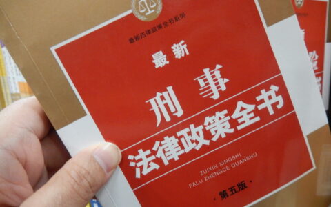 刑法规定哪些罪名可以判死刑