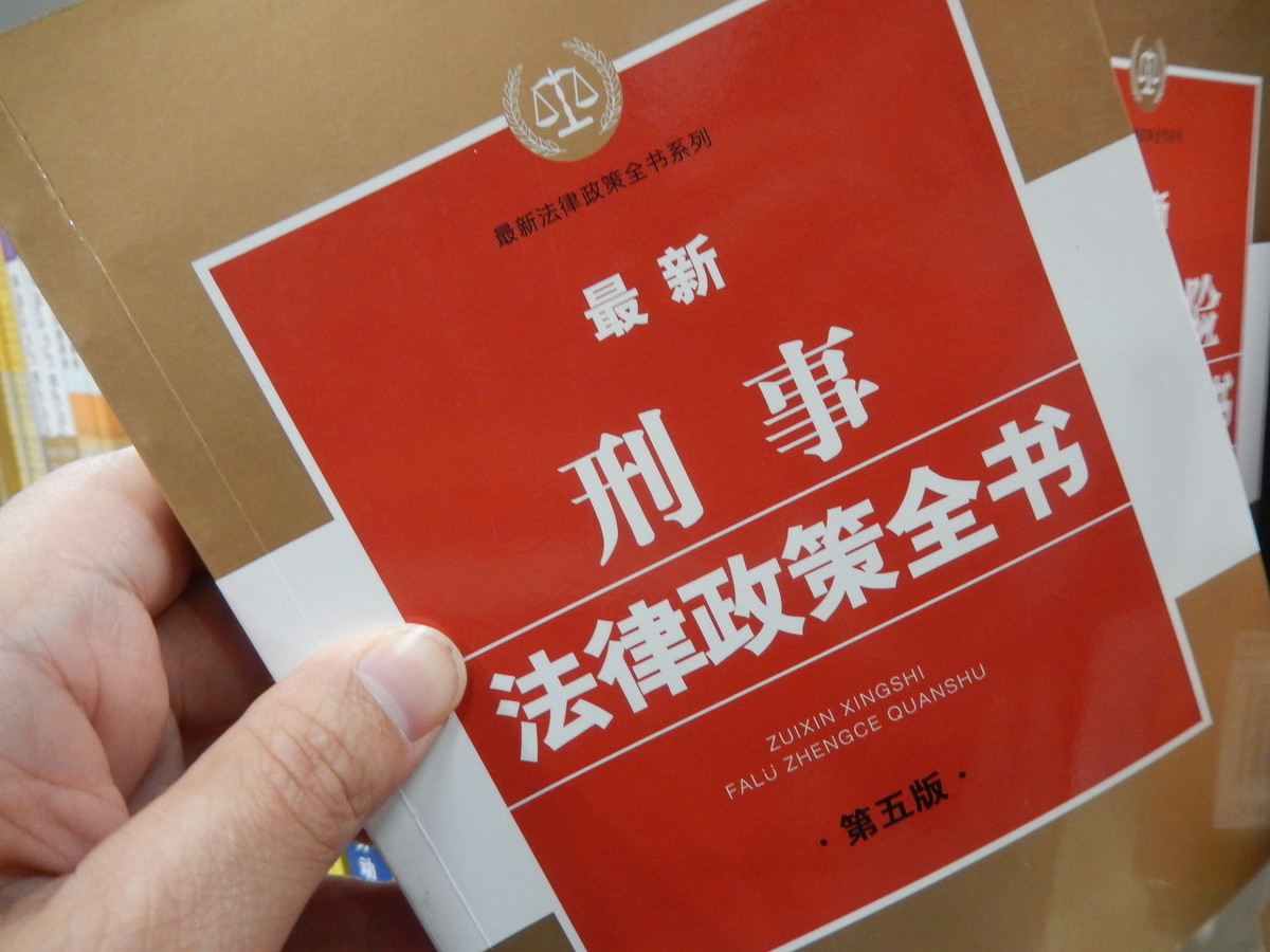 刑法规定哪些罪名可以判死刑