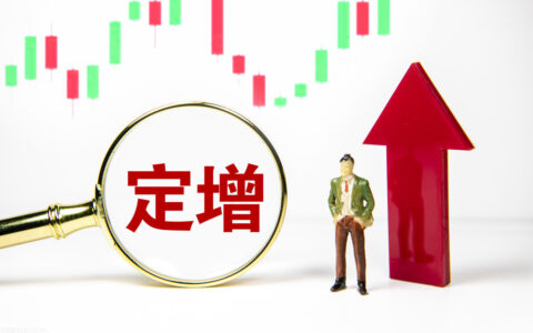 送股和转股的区别在哪里及转股好还是送股好