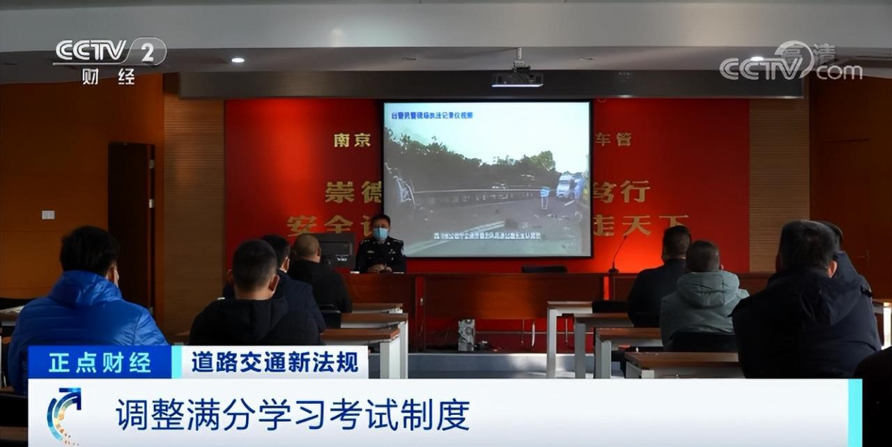 《道路交通安全违法行为记分管理办法》将于4月1日正式实施！