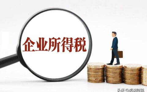 一般纳税人的税率是多少及一般纳税人交税标准