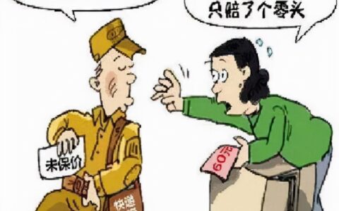 快件丢失快递公司该如何赔偿及物流货物丢失赔偿细则