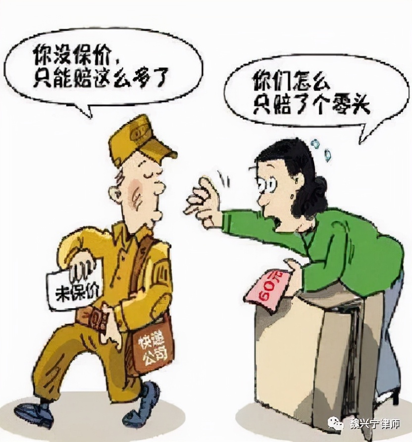 快递在运送过程中丢失、损毁，怎么赔偿，听听律师怎么说