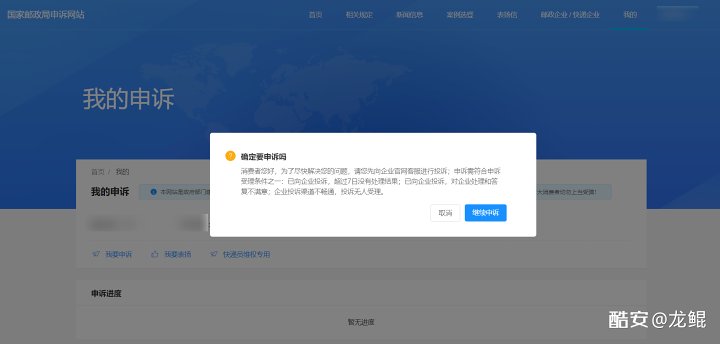 快递延迟丢失如何进行有效维权