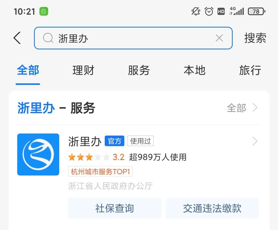 浙江省提取住房公积金的流程