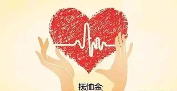 2021版工亡“供养亲属抚恤金”超详计算方式+法律依据