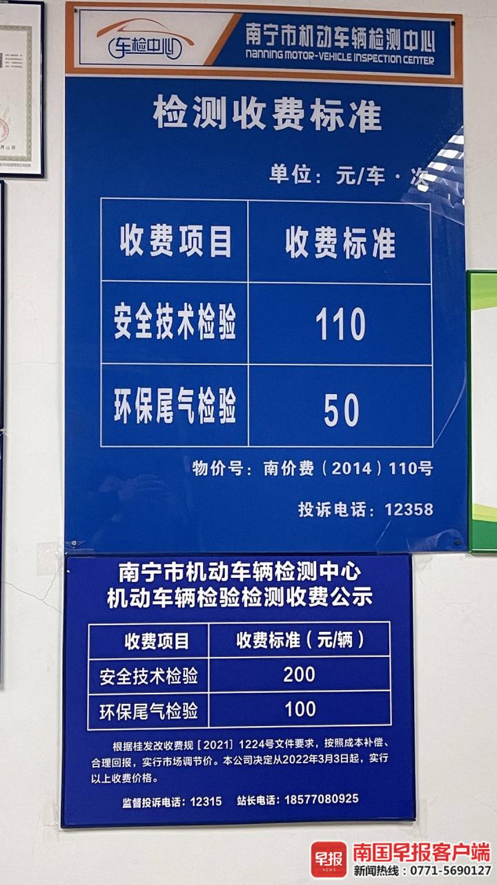 实行市场调节价后,南宁车检费用上涨!官方回应来了