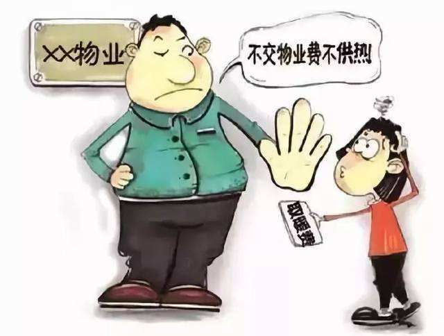 「物业管理条例第六章」物业管理的职权责任、服务范围和违规处罚