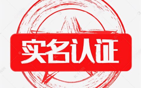 实名认证的手机卡，不注销也不交费会怎样？用户“后悔知道太晚”