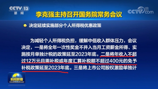 个人所得税汇算清缴：怎么查你到底能不能退税？