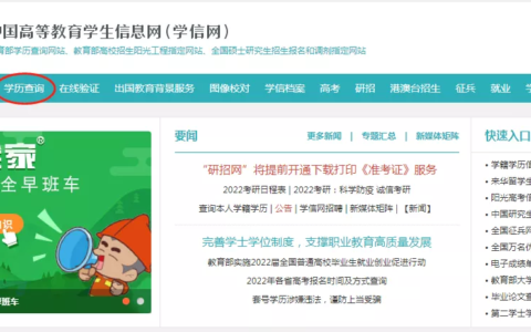 毕业证编号怎么查询系统及查询个人的毕业证书编号